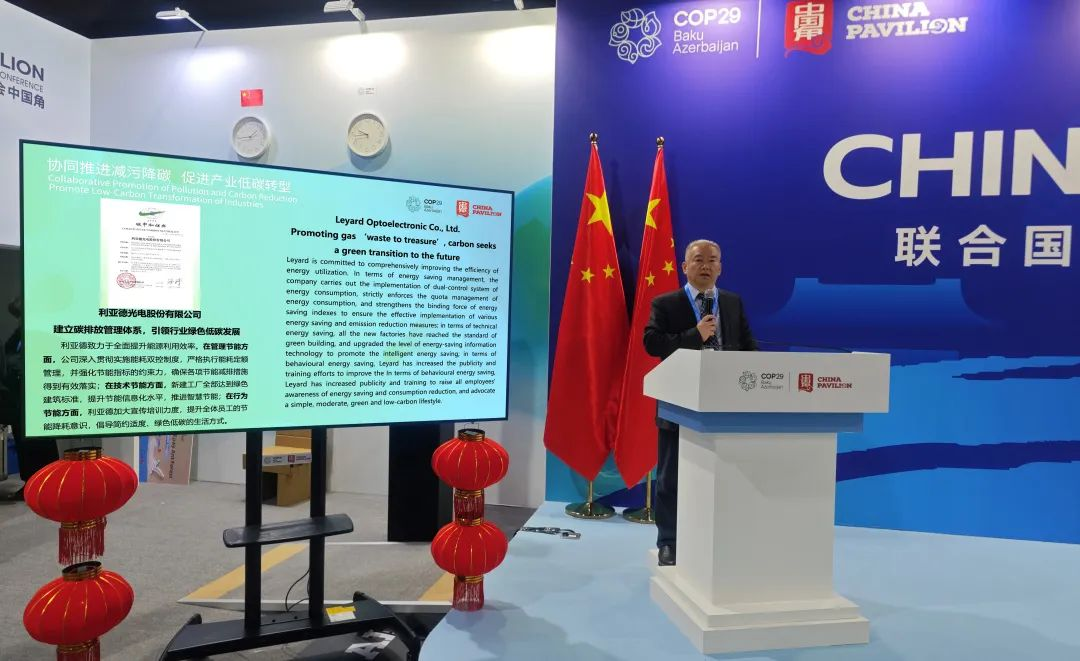 行业唯一亮相联合国 | 壹定发“绿色低碳生长”案例入选《中国企业绿色转型实践报告2024》