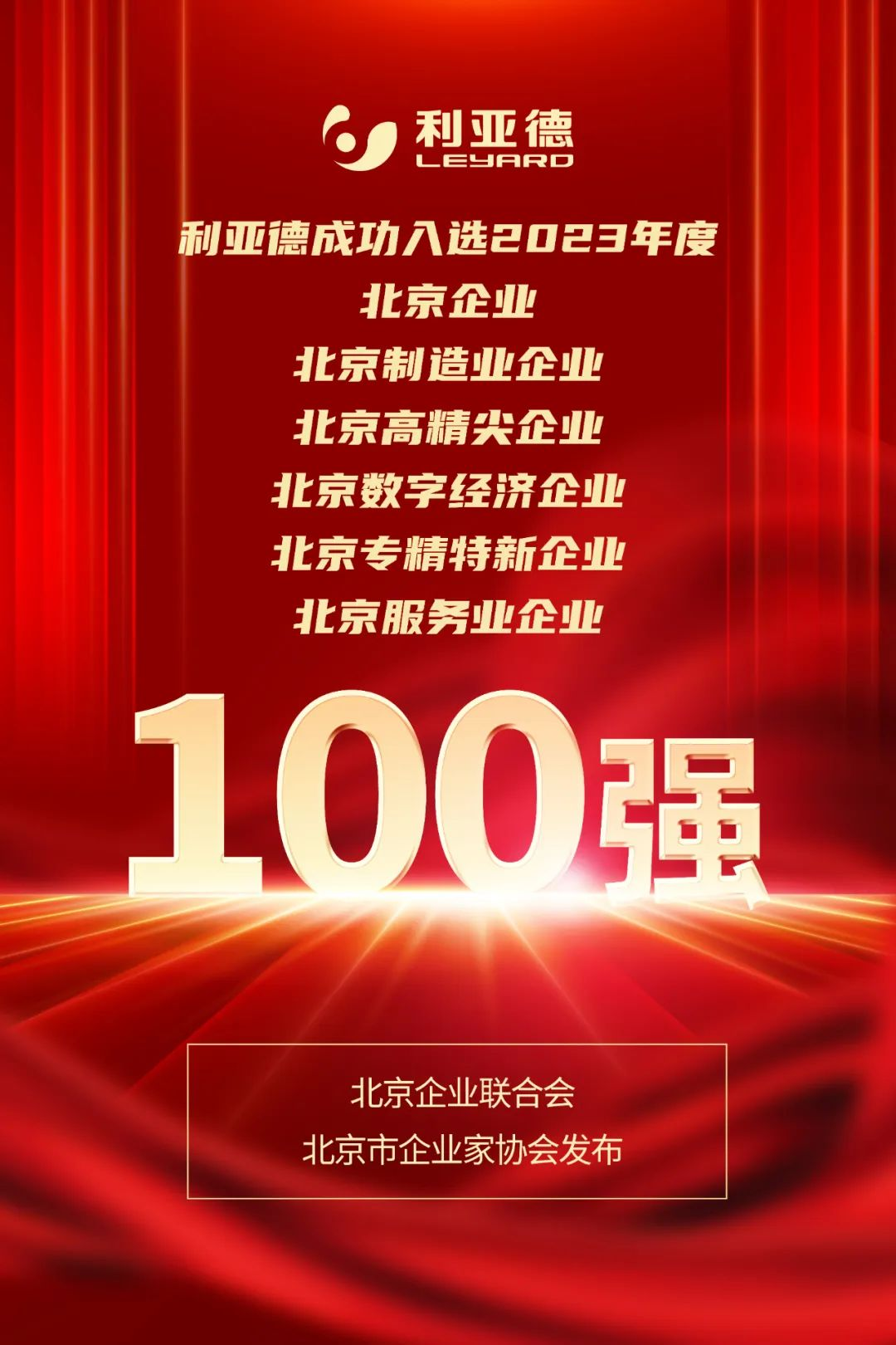 壹定发(中国游)最新官方网站