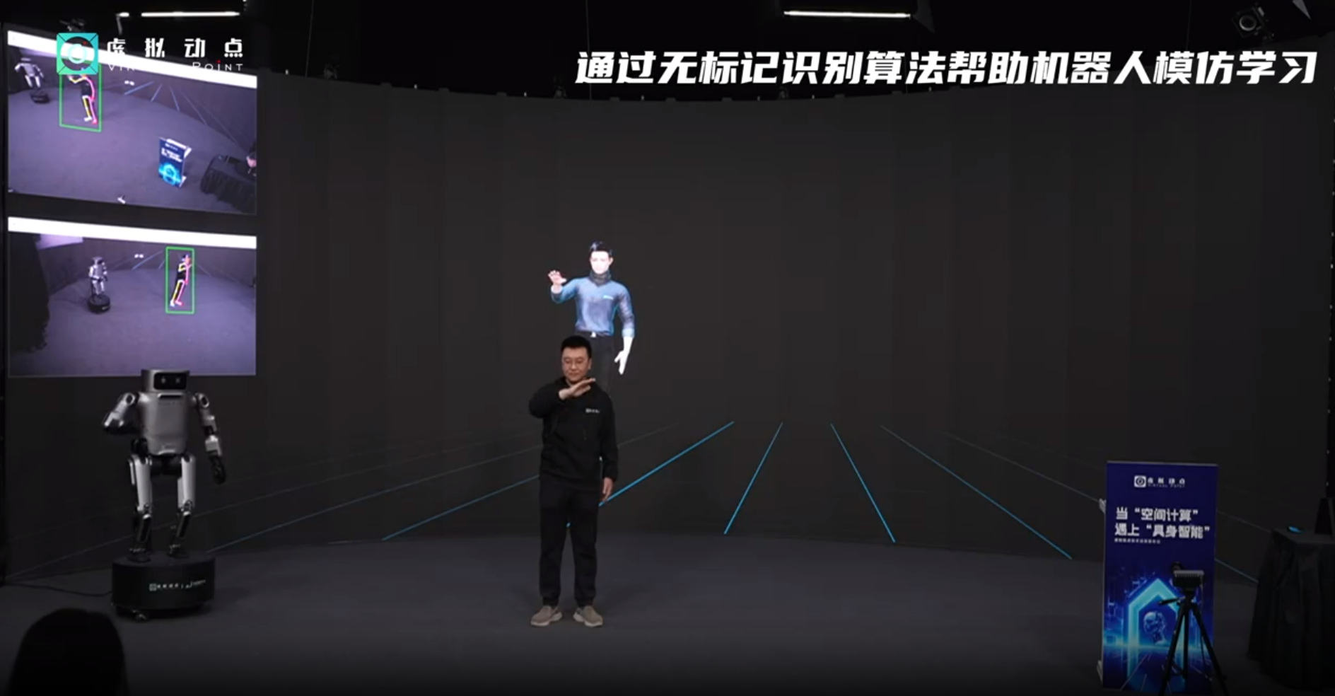 躬身入局具身智能丨壹定发·虚拟动点用空间盘算补齐机械人能力拼图
