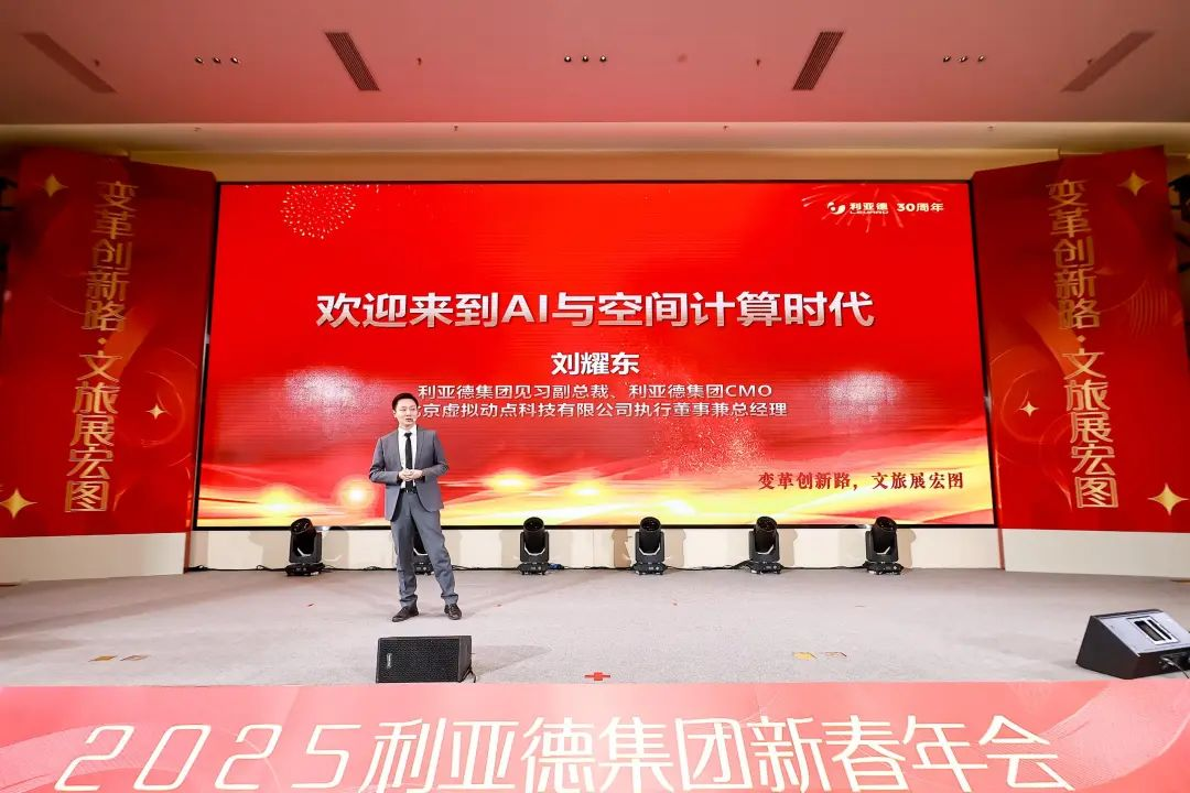 厘革立异路 文旅展宏图  全体壹定发人共迎第二轮增添