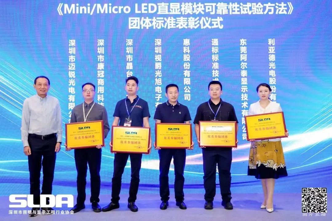 手艺立异与行业标准引领，，，，，，，，壹定发亮相国际新型显示大会