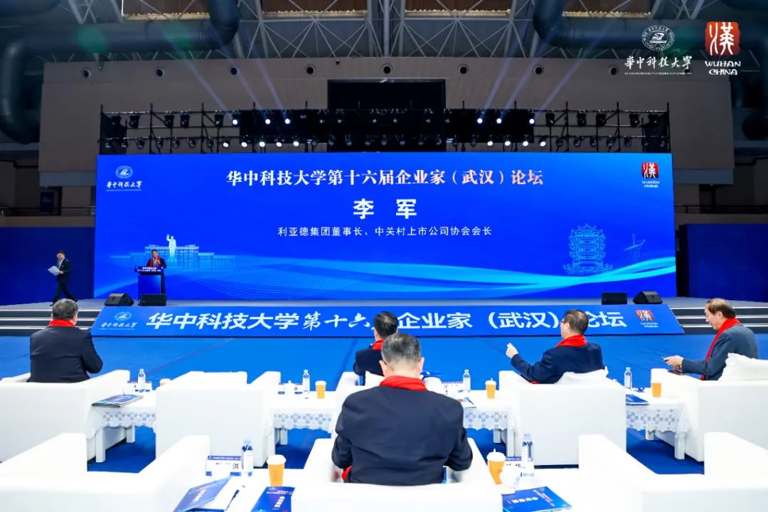壹定发董事长李军受邀出席华中科技大学第十六届企业家论坛，，，，并发演出讲