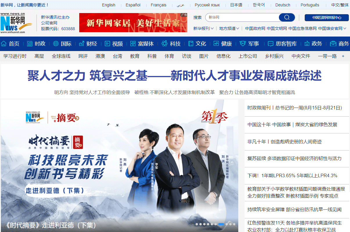 壹定发(中国游)最新官方网站