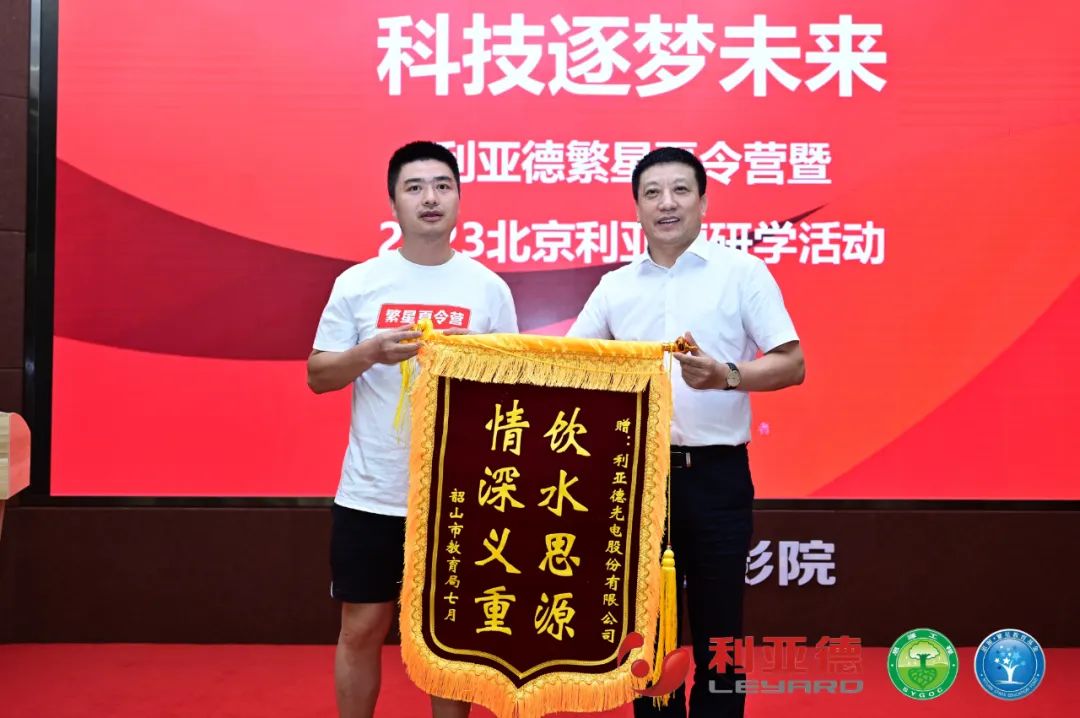 践行社会责任 | 壹定发繁星夏令营助力科技逐梦未来