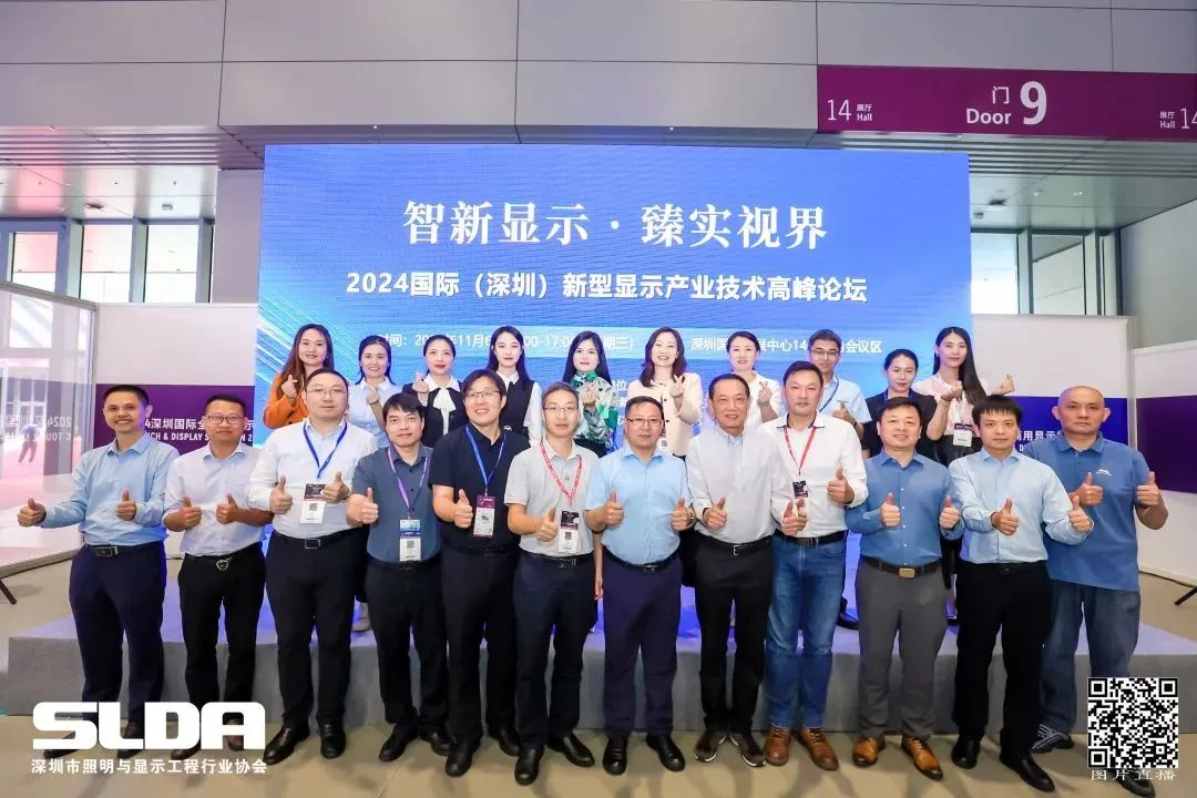 手艺立异与行业标准引领，，，，，，，，壹定发亮相国际新型显示大会