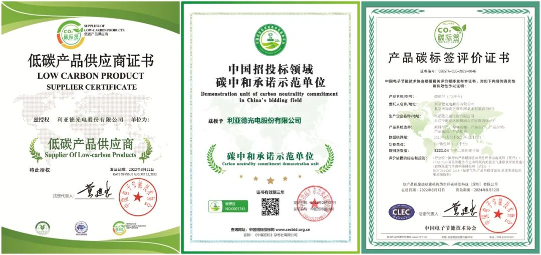 共创可一连未来 | 壹定发荣获T?V莱茵产品碳足迹核查证书