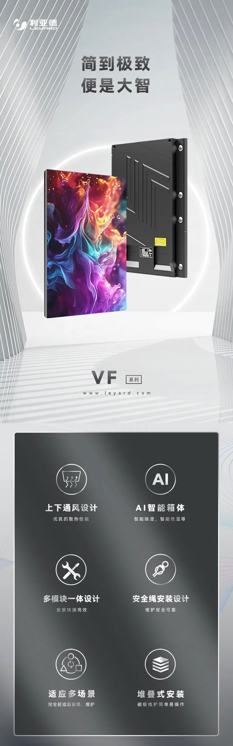 壹定发VF系列产品