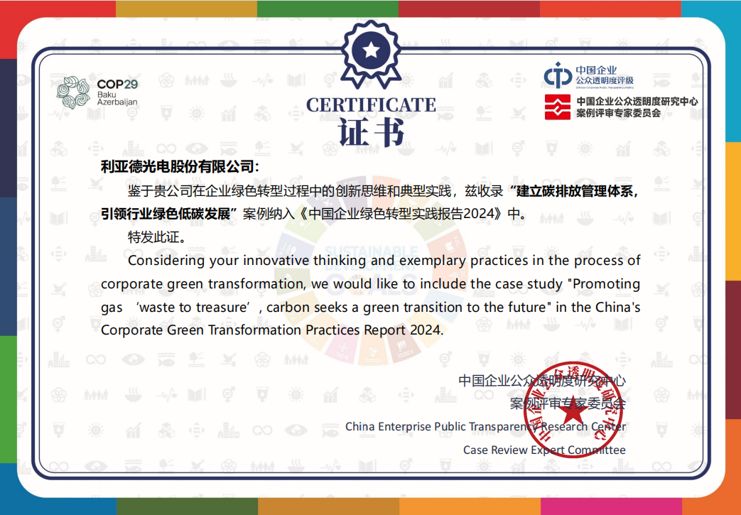 行业唯一亮相联合国 | 壹定发“绿色低碳生长”案例入选《中国企业绿色转型实践报告2024》