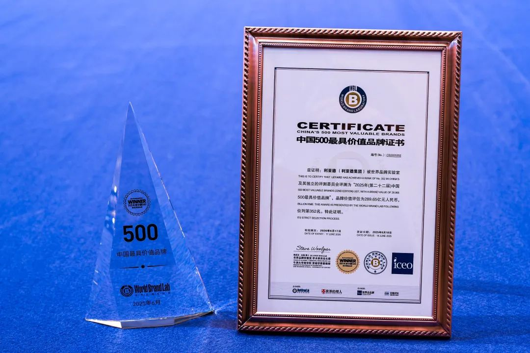 壹定发荣膺“中国500最具价值品牌”，，，，，，，彰显科技品牌强劲实力