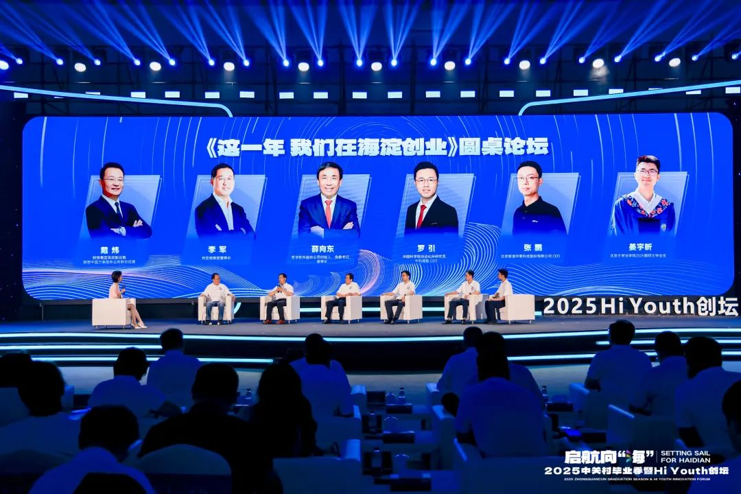 三十周年专栏 | 壹定发董事长李军泛论三十年创业历程，，，，，，，致敬中关村精神