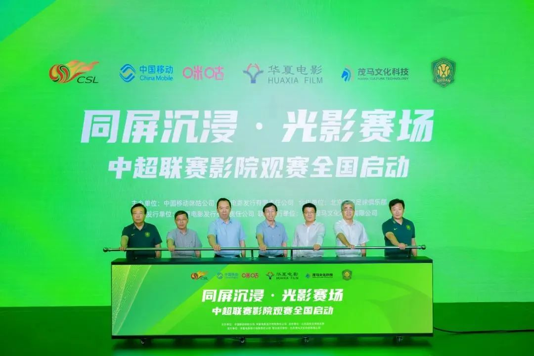 战略相助官宣！以“影院+体育”引领消耗新场景，，，，，，，开启影院空间体验新突破