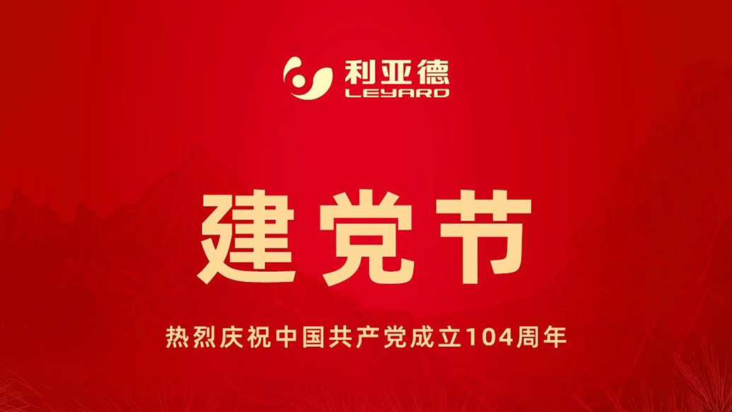 致敬初心，，，，，，，光耀未来