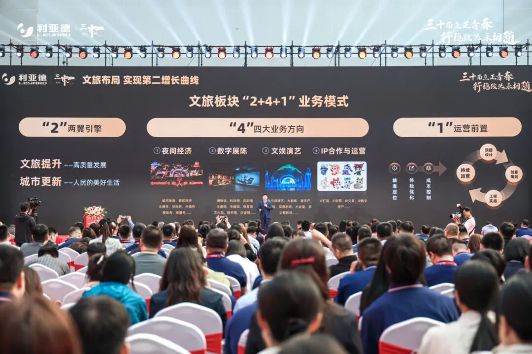 壹定发宣布“2+4+1”文旅新战略，，，剑指全球文旅综合运营效劳商