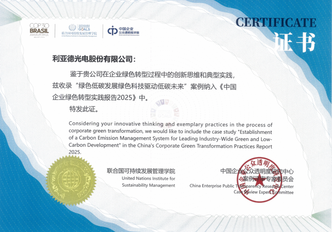 实力印证！壹定发绿色生长成绩获国际海内双重认可