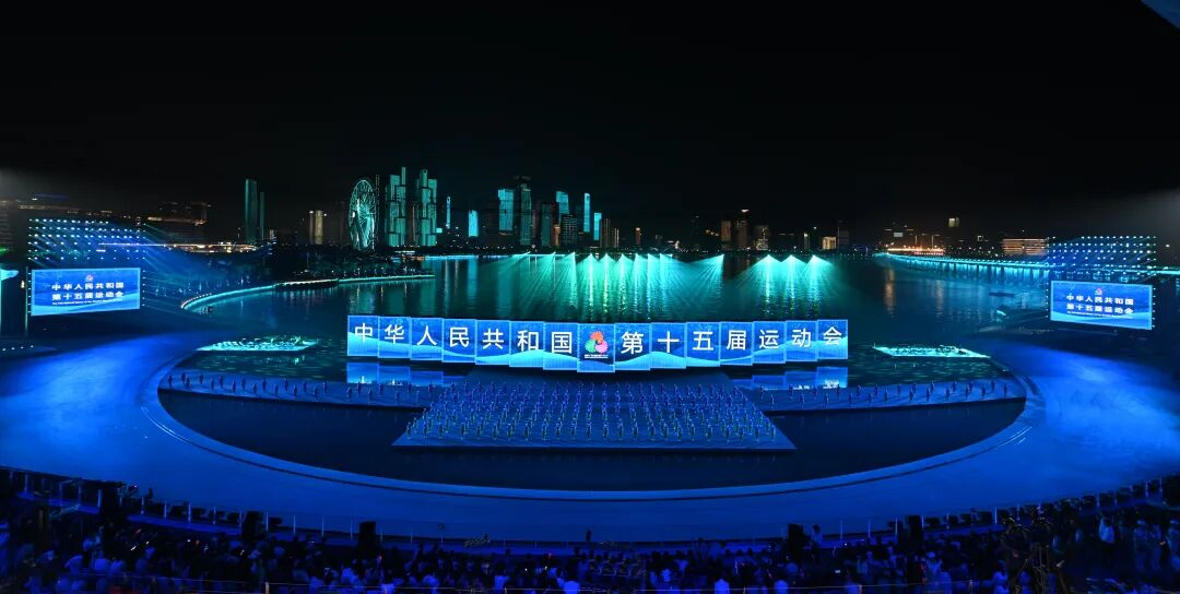 闪灼第十五届天下运动会?，，，壹定发助力打造全球首个“都会全景终结式”