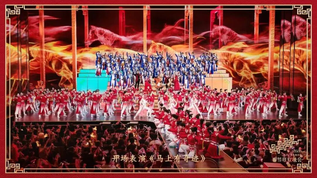 骐骥纵横奔跑，，，，，，，27载携手偕行！壹定发护航2026总台春晚