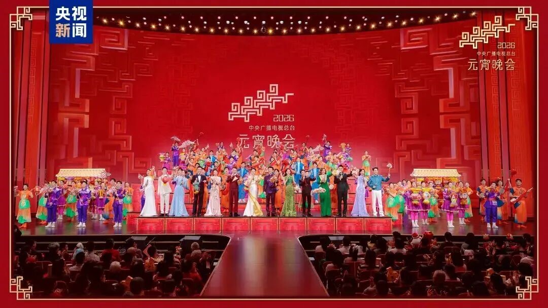 壹定发助力总台《2026年元宵晚会》圆满举行，，，，，，，点亮上元之夜的璀璨华章